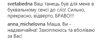 Маша Ефросинина откровенно рассказала о своем выступлении на проекте Танці з зірками