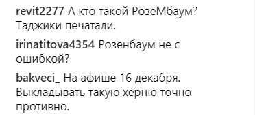 "Жуть берет": в России анонсировали концерт с участием Кобзона
