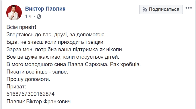 &quot;Все это очень ужасно&quot;: известный украинский певец просит помочь своему сыну