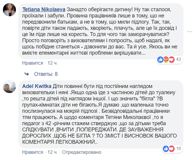 Просто заклеили пластырем: воспитатели скрыли серьезную травму ребенка от родителей
