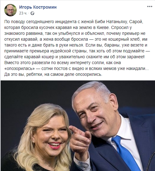 Скандал з дружиною Нетаньяху: названа справжня причина її поведінки