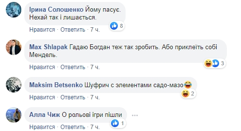 У кожного свій протест: Шуфрич в новому амплуа розсмішив мережу (фото)