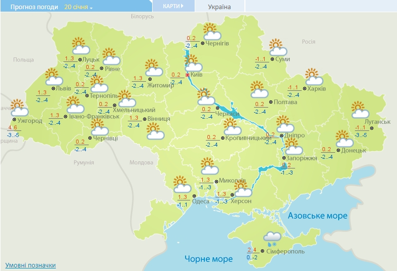 Погода на Водохреща: синоптики налякали прогнозом на 19 січня