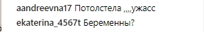 "Не стыдно?": Регину Тодоренко раскритиковали фаны
