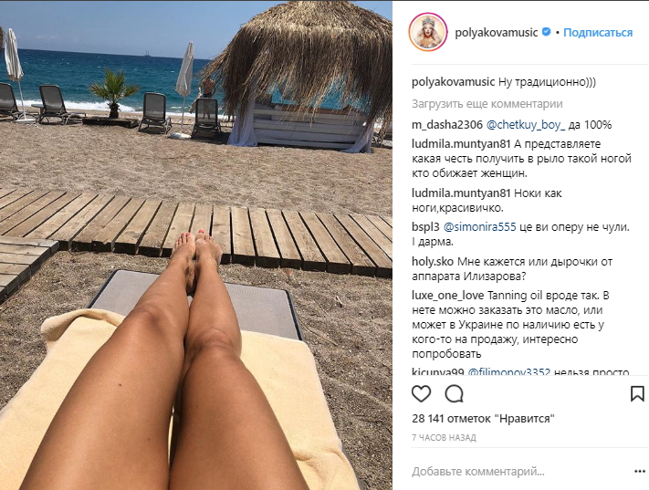 Королева пляжу: Оля Полякова показала стрункі ноги
