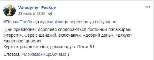 Чем кормят в поездах: появились первые отзывы пассажиров
