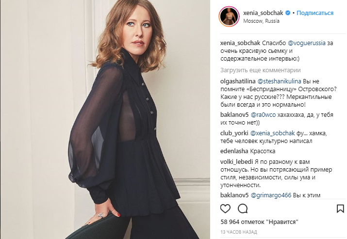 Ксению Собчак заподозрили во второй беременности