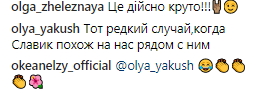 "Один из лучших концертов": Вакарчук показал фото с кумиром