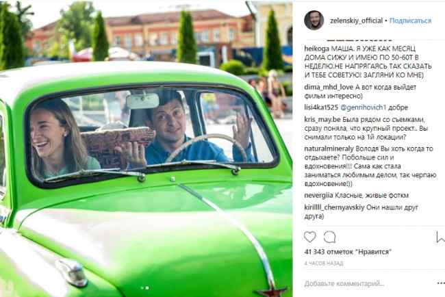 "Мистер Бин": Зеленский похвастался раритетным автомобилем (фото)