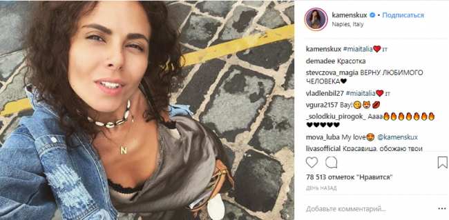 В ночной рубашке: Каменских поразила фанатов внешним видом