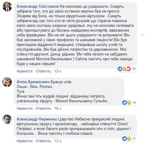 Страшная потеря: ушел из жизни известный украинский врач