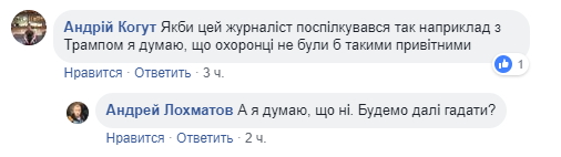Усунув журналіста: в мережі гостра суперечка через відео з Порошенком у Миколаєві