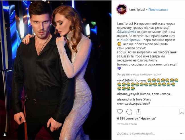 Танці з зірками 2018: почему Слава Каминская покинула шоу