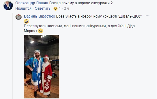 Український спортсмен в костюмі Снігуроньки взяв інтерв'ю у Винника