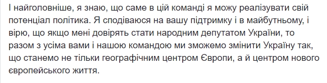 &quot;Зробила свій вибір&quot;: Приходько викликала ажіотаж гучною політичною заявою