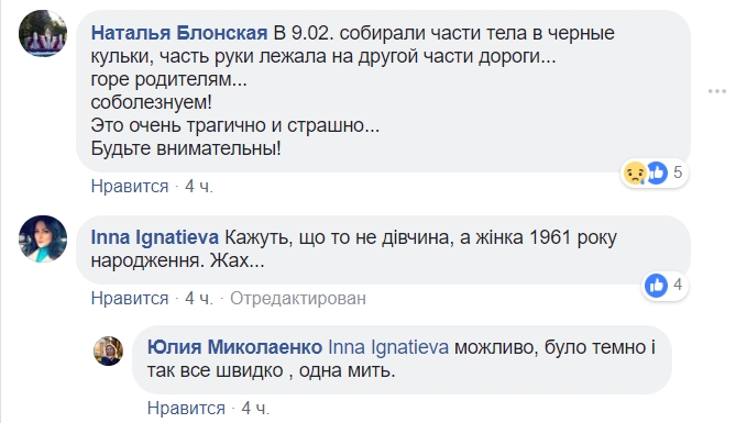 "Збирали частини тіла": під Києвом жінку затягнуло під поїзд