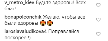 Девушка министра Розенко перенесла операцию: что известно