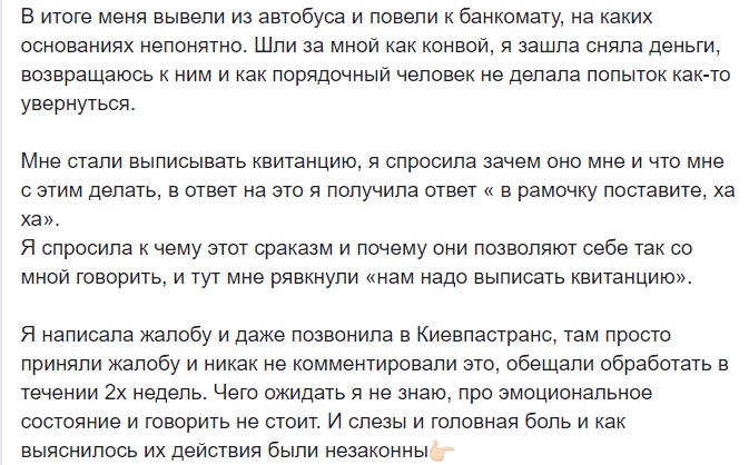 &quot;В рамочку поставите&quot;: в Киеве контролеры заставили пассажирку незаконно оплатить штраф