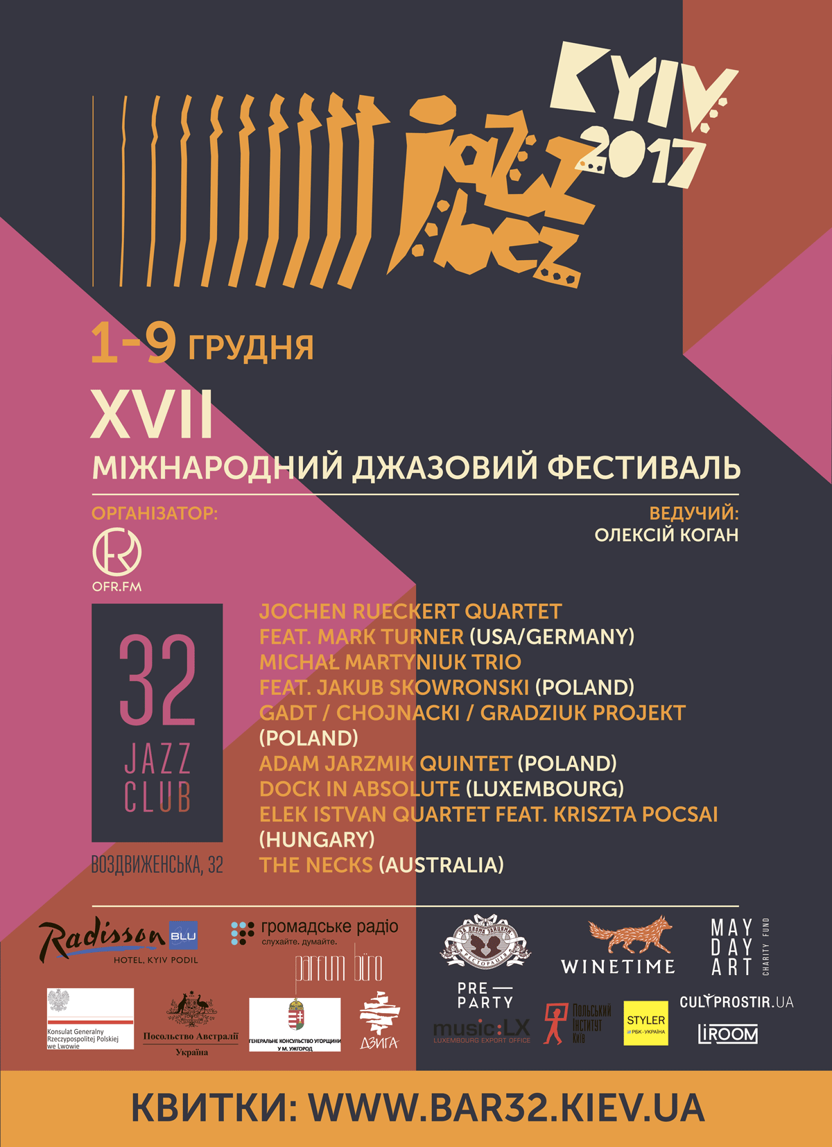 В Киеве выступят 27 джазовых музыкантов со всего мира