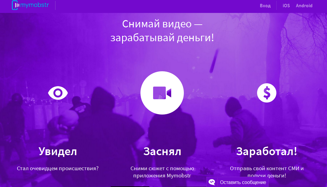 Украинский сервис Mymobstr выиграл битву стартапов