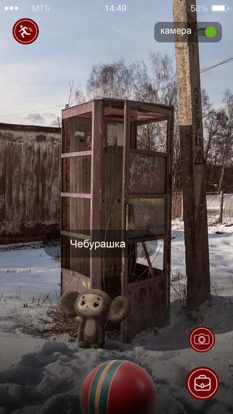 В России создали Pokemon Go с советскими чебурашкой и мужиком в ушанке