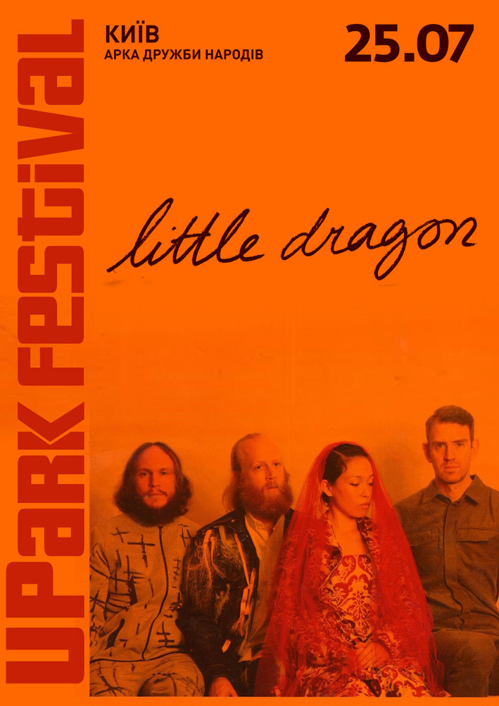 Стали известны новые участники UPark Festival