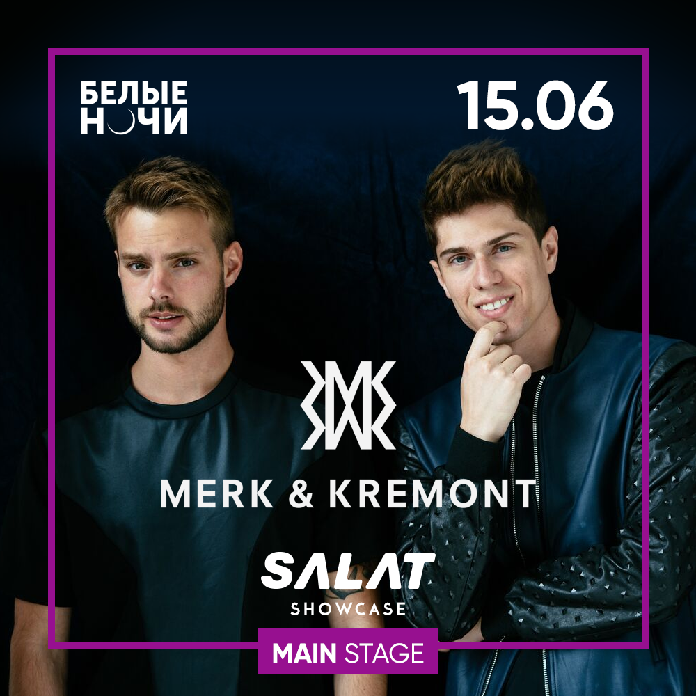 Названі хедлайнери першого дня на фестивалі "Білі Ночі"