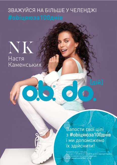 "Смело идти к своим целям": Настя Каменских запустила социально важный проект