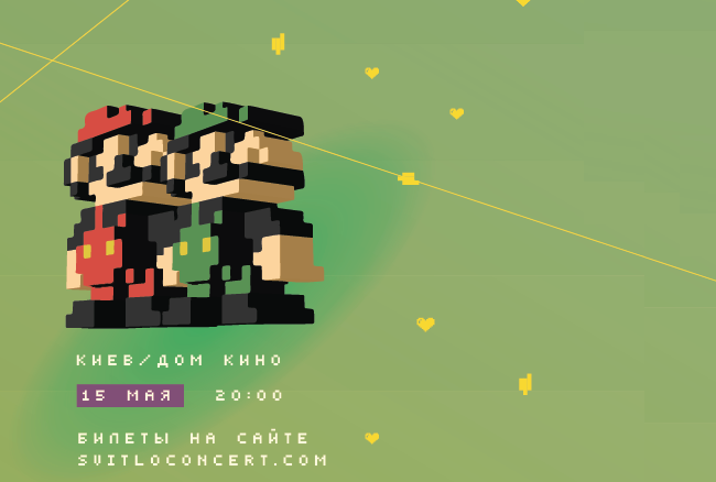 Svitlo Concert продолжает нести свет и представляет новую программу "Недетская музыка"