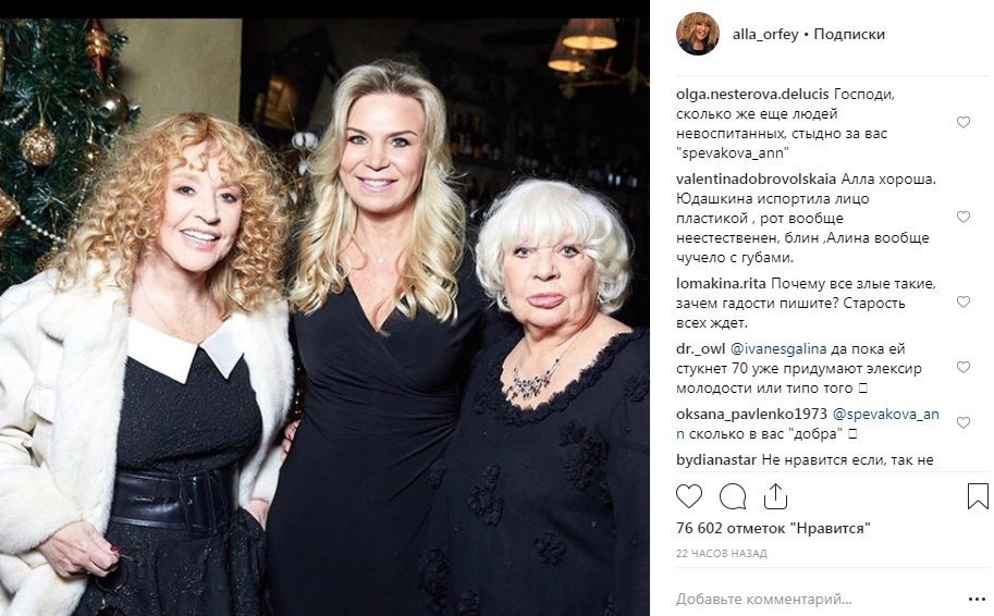 То з кучерями, то в білому: Пугачова вразила новими фото