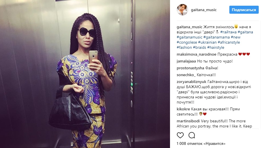 Молодая мама Гайтана снова преобразилась