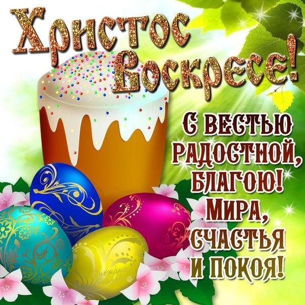 Католицька Пасха: найкращі вітання в малюнках, віршах та листівках