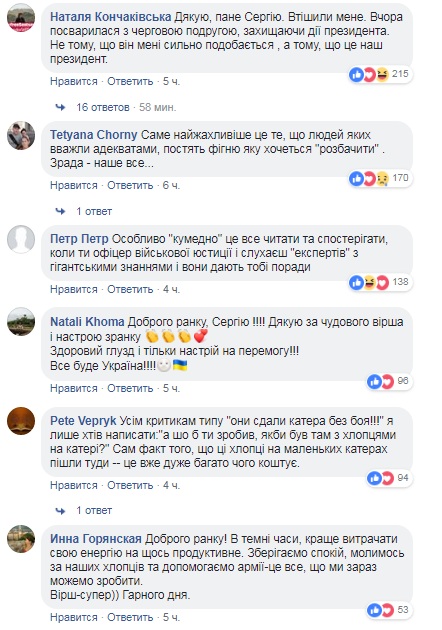 "Йде заруба не дитяча": Притула посвятил стих "экспертам" ведения морского боя