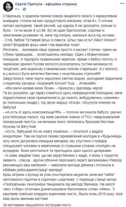 Порвало, спасибі! Притула жорстко потролив Молочного за "натовп фашистів" у Києві