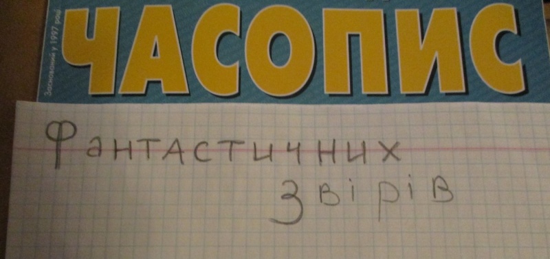 Украинские фанаты "Фантастических тварей" устроили креативный флешмоб в сети