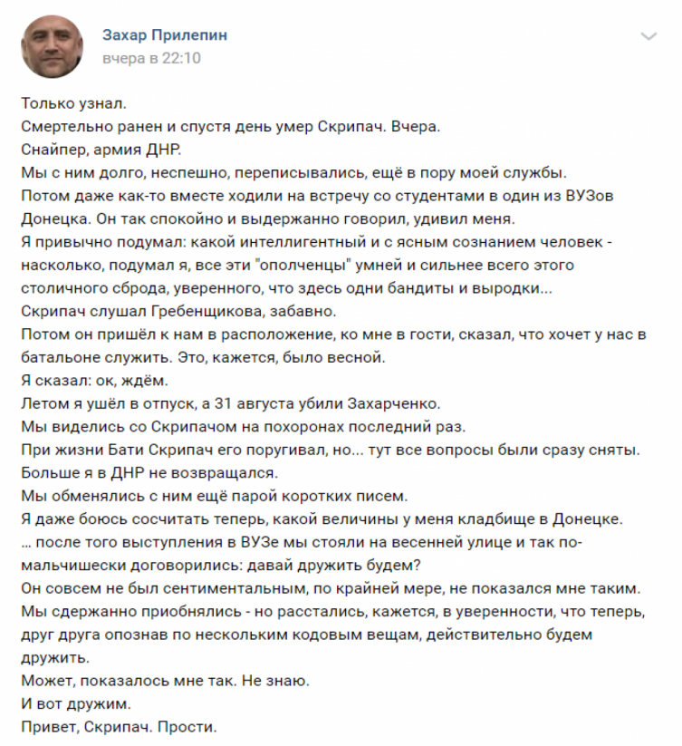 На Донбассе ликвидировали боевика "ДНР": все детали (фото)