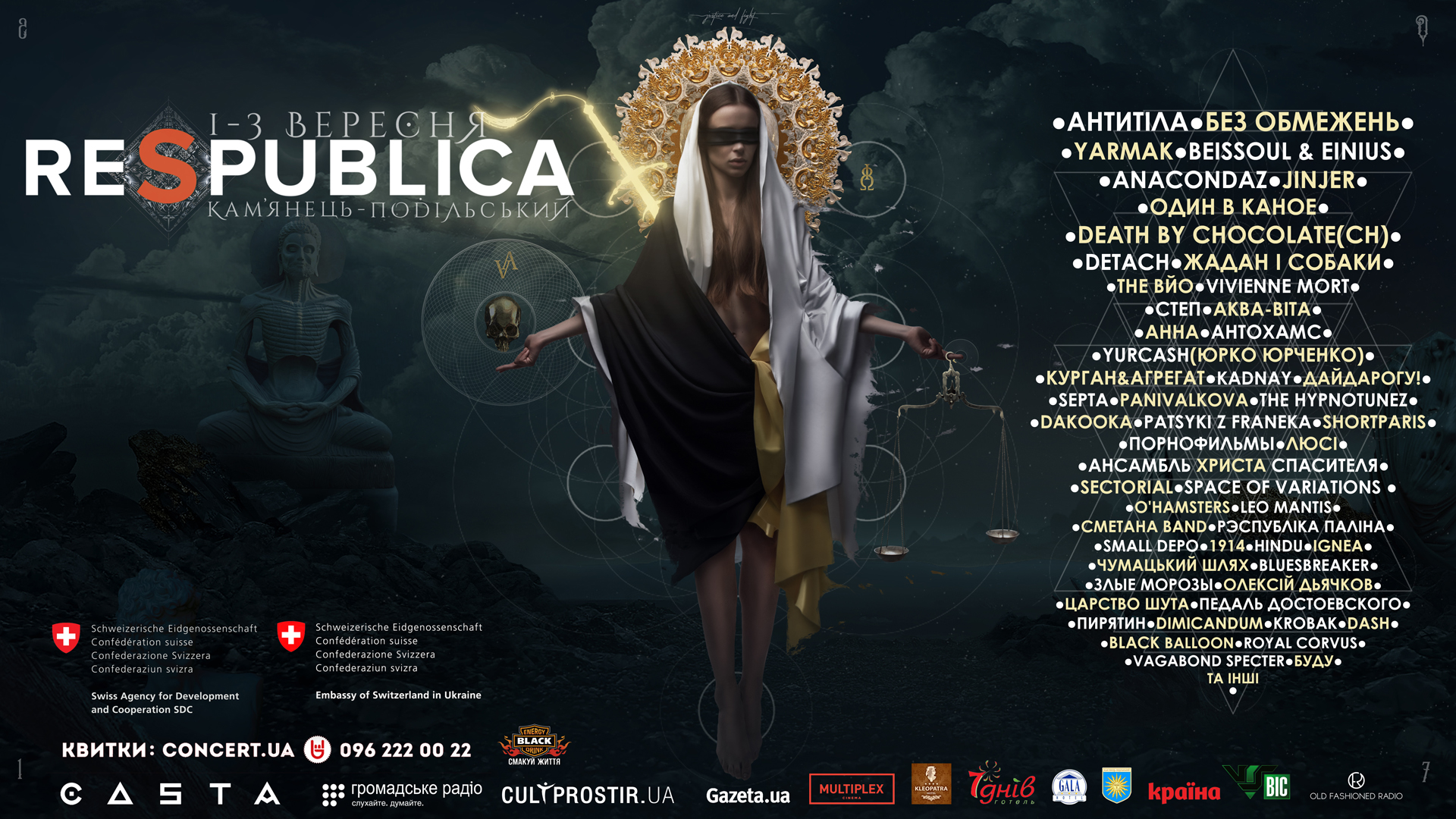 Музыкальный фестиваль