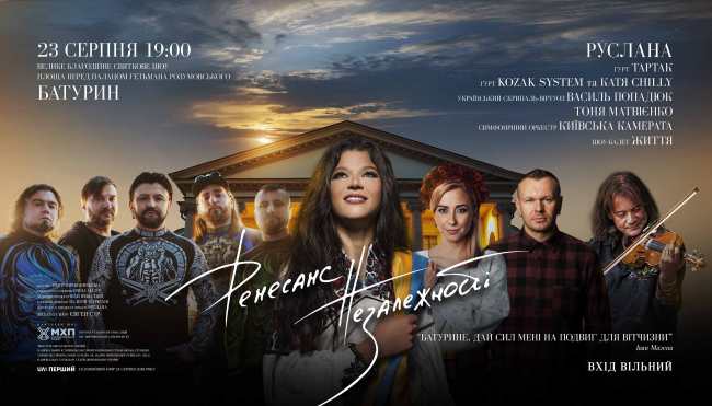 Руслана готує великий проект до Дня Незалежності в столиці Гетьманщини