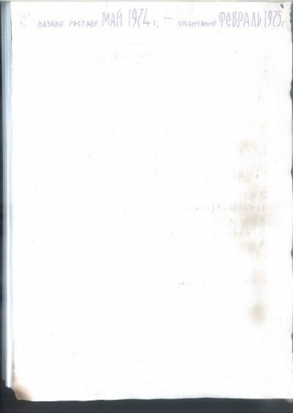 В Одессе в Доме Руссова нашли послание из прошлого века (фото)