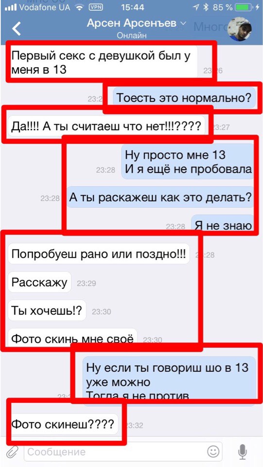 "Рано чи пізно спробуєш": у Запоріжжі вирахували небезпечного педофіла
