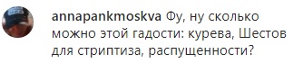 Женщина огонь: Лолита показала танцы на пилоне (видео)
