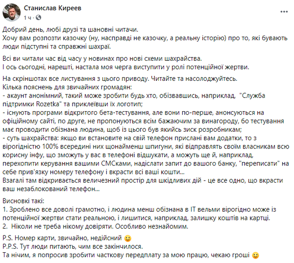 Шахраї придумали нову схему обману українців: з карти можуть зникнути всі гроші