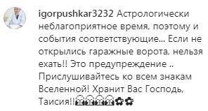 Повалий в инвалидной коляске испугала поклонников: что произошло