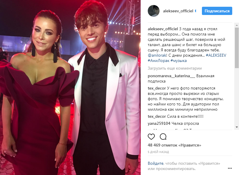 Молодий український співак виступив у Росії