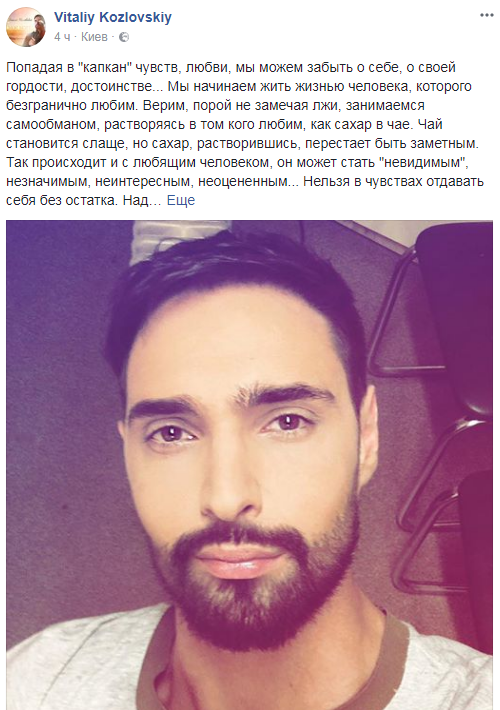 Козловский сообщил поклонникам, что "не умирает"