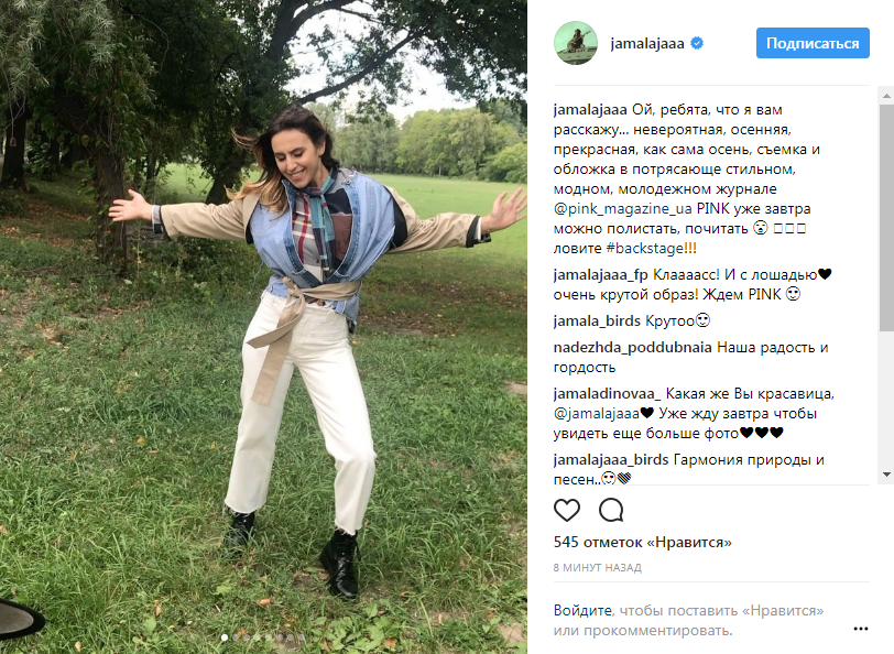 "Осенняя" Джамала снялась для модного глянца