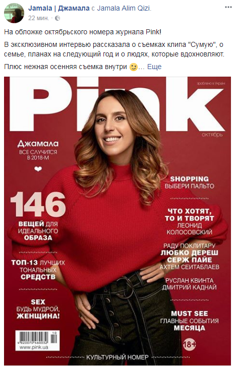 "Осенняя" Джамала снялась для модного глянца