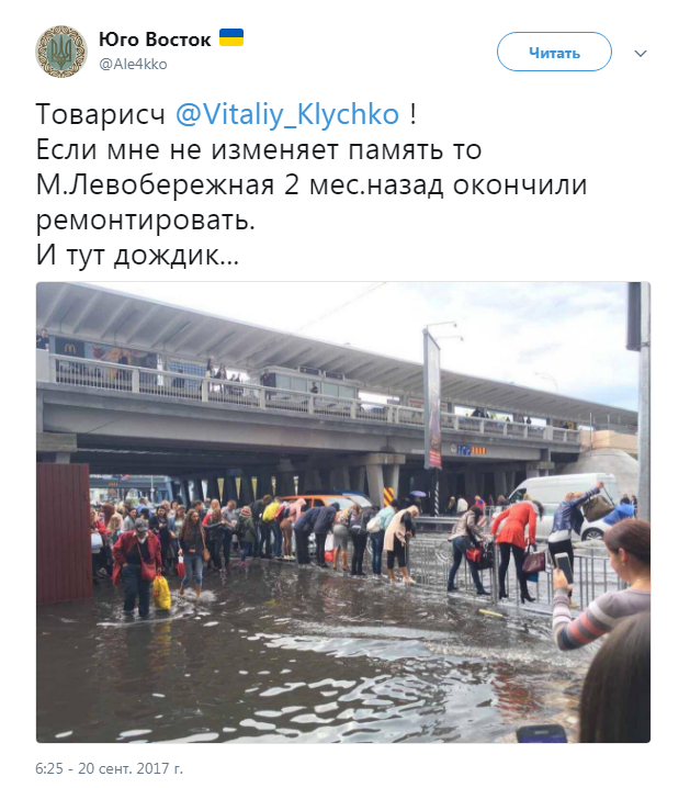 Кияни змушені лазити по паркану і ходити босоніж через потоп