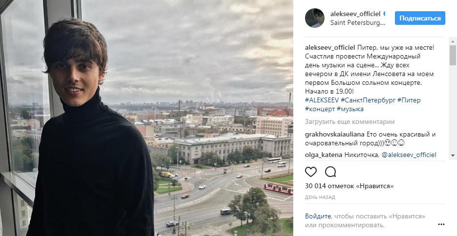 Молодий український співак виступив у Росії