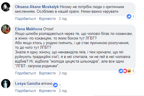 &quot;Толку было бы гораздо больше&quot;: блогер резко высказался о томосе и ЛГБТ
